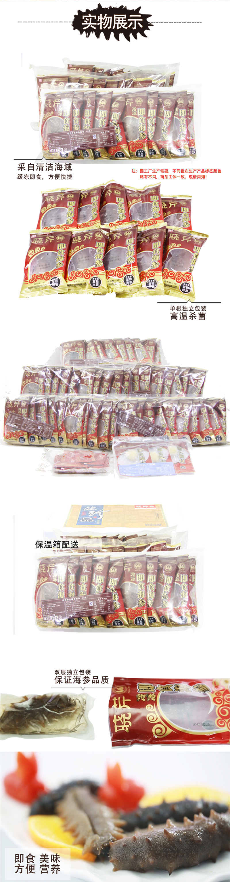 海參,即食海參,大連海參,曉芹海參,海參品牌,遼刺參,海鮮水產(chǎn) 海參,即食海參,大連海參,曉芹海參,海參品牌,遼刺參,海鮮水產(chǎn)