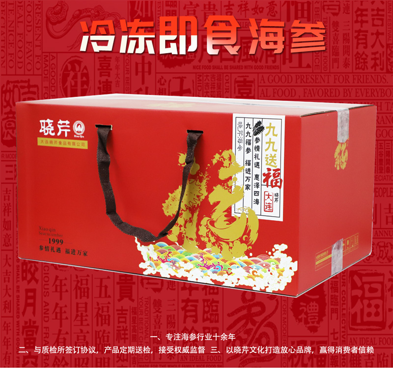 海參,即食海參,大連海參,曉芹海參,海參品牌,遼刺參,海鮮水產(chǎn) 海參,即食海參,大連海參,曉芹海參,海參品牌,遼刺參,海鮮水產(chǎn)