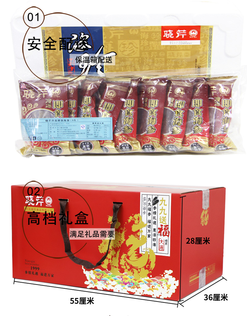 海參,即食海參,大連海參,曉芹海參,海參品牌,遼刺參,海鮮水產(chǎn) 海參,即食海參,大連海參,曉芹海參,海參品牌,遼刺參,海鮮水產(chǎn)