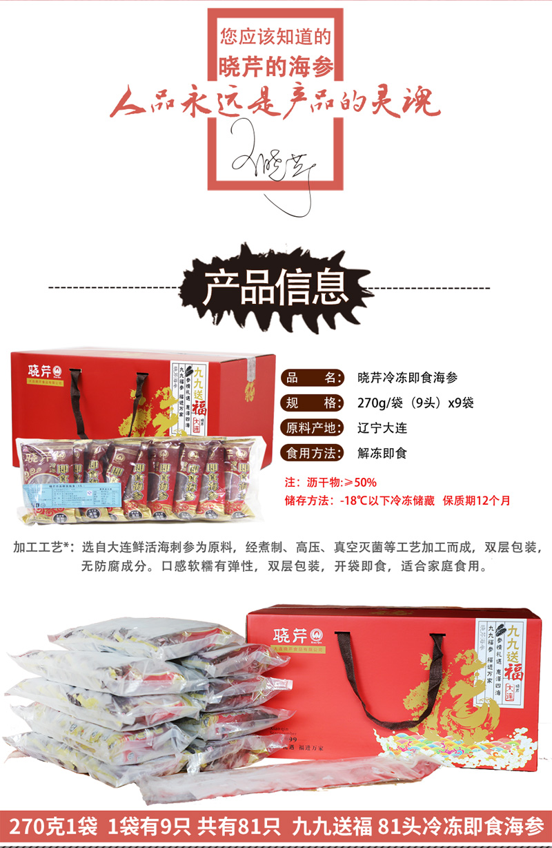 海參,即食海參,大連海參,曉芹海參,海參品牌,遼刺參,海鮮水產(chǎn) 海參,即食海參,大連海參,曉芹海參,海參品牌,遼刺參,海鮮水產(chǎn)