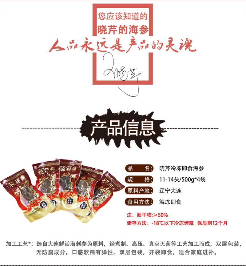 海參,即食海參,大連海參,曉芹海參,海參品牌,遼刺參,海鮮水產(chǎn) 海參,即食海參,大連海參,曉芹海參,海參品牌,遼刺參,海鮮水產(chǎn)