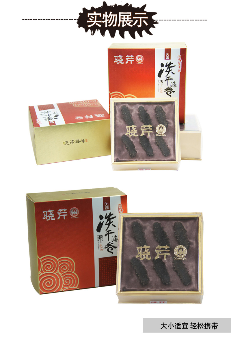 海參,干海參,大連海參,曉芹海參,海參品牌,遼刺參,海鮮水產 海參,干海參,大連海參,曉芹海參,海參品牌,遼刺參,海鮮水產