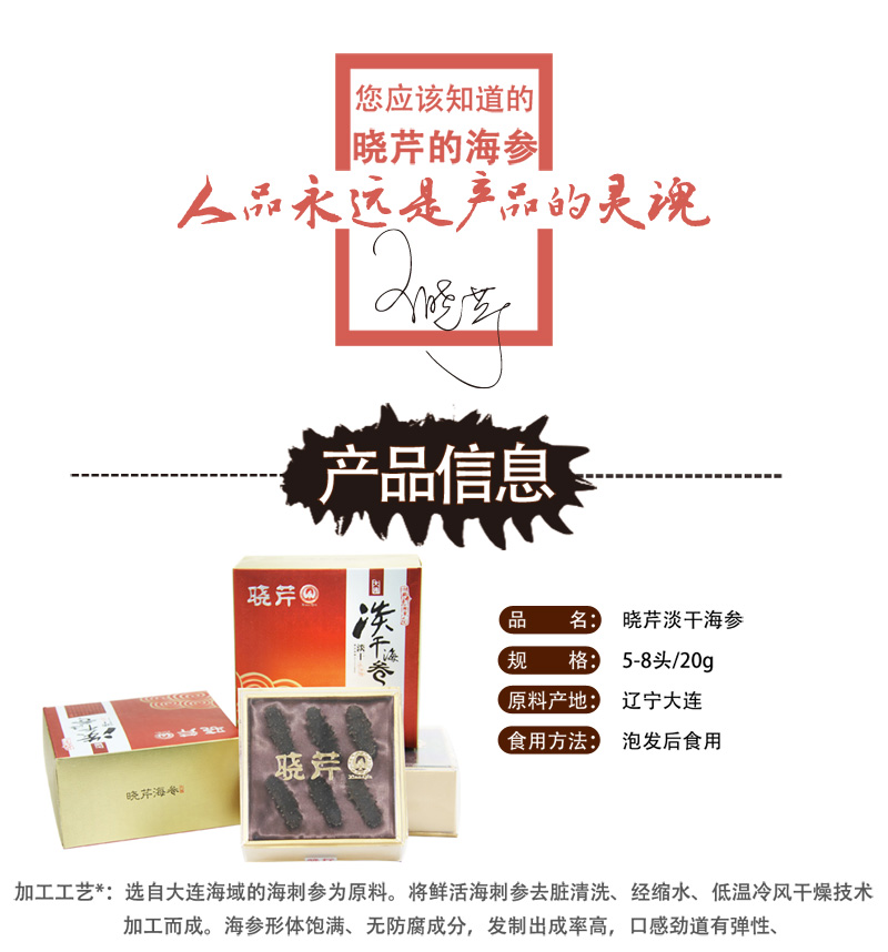 海參,干海參,大連海參,曉芹海參,海參品牌,遼刺參,海鮮水產 海參,干海參,大連海參,曉芹海參,海參品牌,遼刺參,海鮮水產