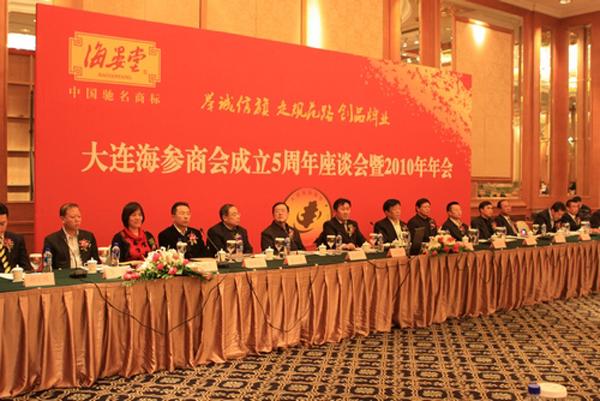 海參,大連海參,海參商會(huì),曉芹海參 海參,大連海參,海參商會(huì),曉芹海參