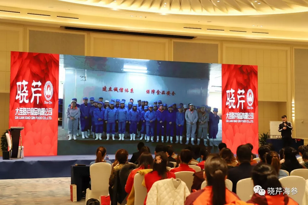 曉芹,海參,曉芹文化,曉芹海參,故事會(huì) 曉芹,海參,曉芹文化,曉芹海參,故事會(huì)