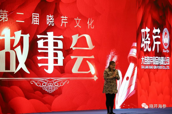 曉芹,海參,曉芹文化,曉芹海參,故事會(huì) 曉芹,海參,曉芹文化,曉芹海參,故事會(huì)