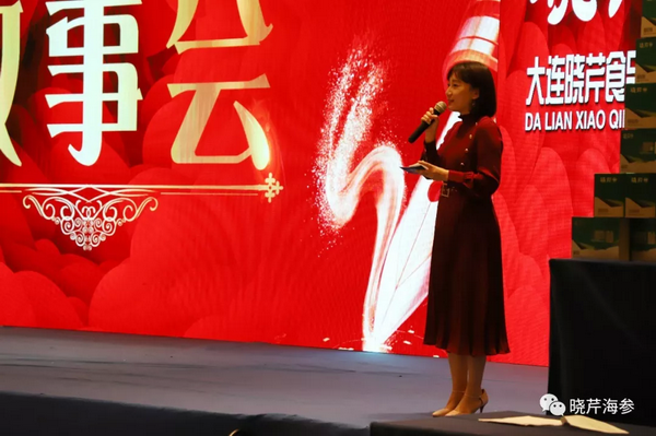 曉芹,海參,曉芹文化,曉芹海參,故事會(huì) 曉芹,海參,曉芹文化,曉芹海參,故事會(huì)