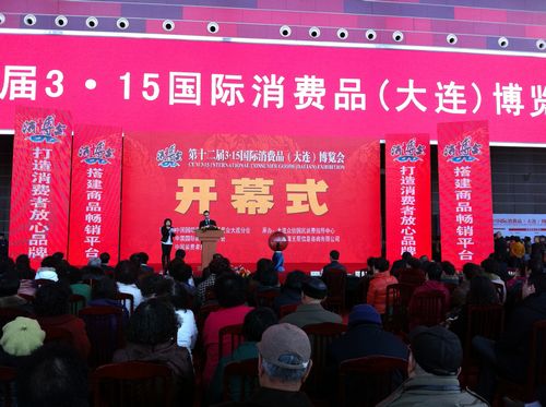 海參,曉芹海參,大連海參,3?15,國(guó)際消費(fèi)品博覽會(huì) 海參,曉芹海參,大連海參,3?15,國(guó)際消費(fèi)品博覽會(huì)