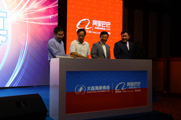 海參,曉芹海參,大連海參,遼寧海參,電商,阿里,海參商會(huì),互聯(lián)網(wǎng)+ 海參,曉芹海參,大連海參,遼寧海參,電商,阿里,海參商會(huì),互聯(lián)網(wǎng)+