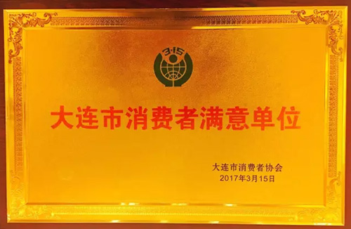 曉芹,海參,大連海參,遼寧海參,消費(fèi)者滿意單位 曉芹,海參,大連海參,遼寧海參,消費(fèi)者滿意單位