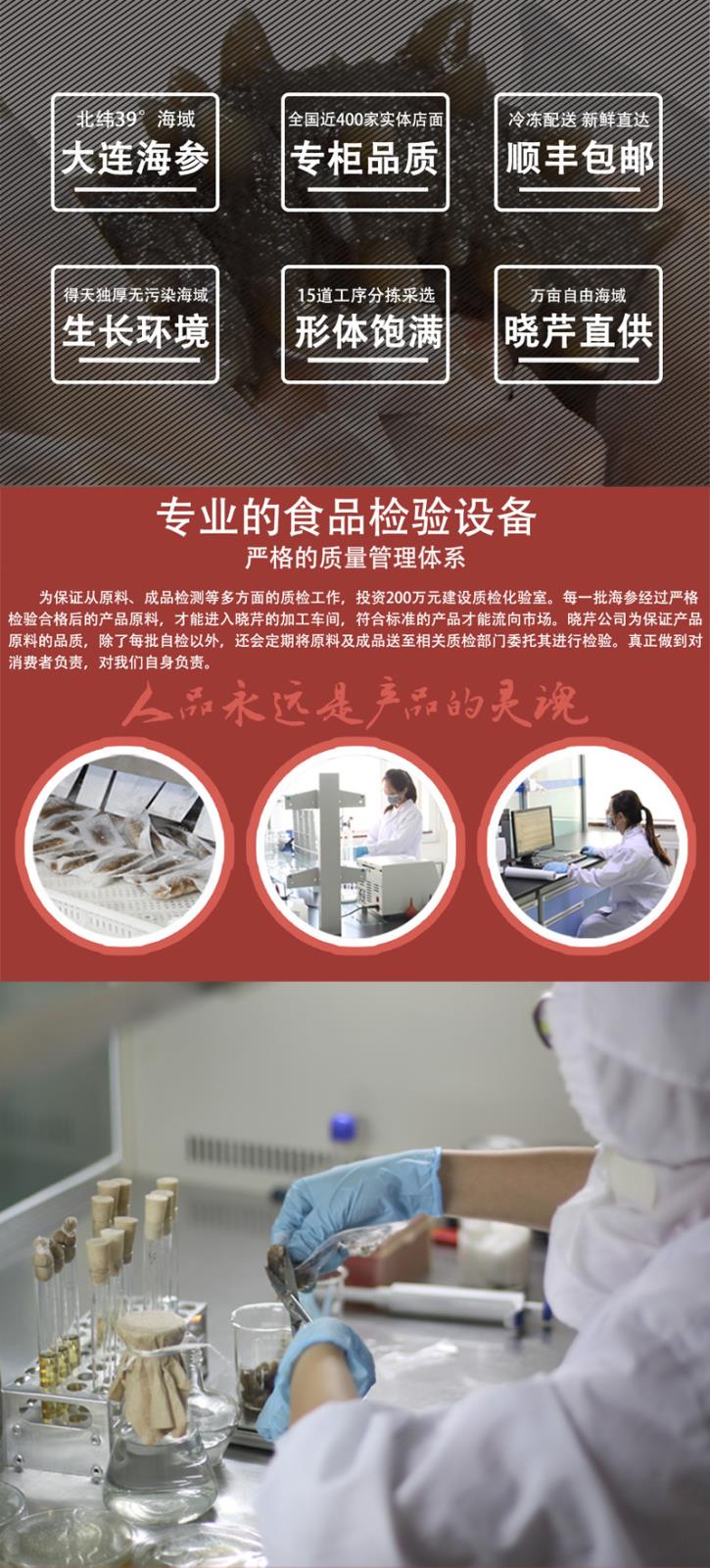 海參,即食海參,大連海參,曉芹海參,海參品牌,遼刺參,海鮮水產(chǎn) 海參,即食海參,大連海參,曉芹海參,海參品牌,遼刺參,海鮮水產(chǎn)