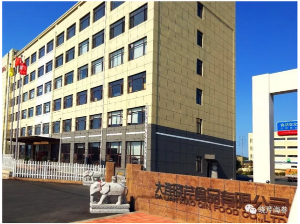 達(dá)沃斯,海參,海參香腸,曉芹海參,大連海參 達(dá)沃斯,海參,海參香腸,曉芹海參,大連海參