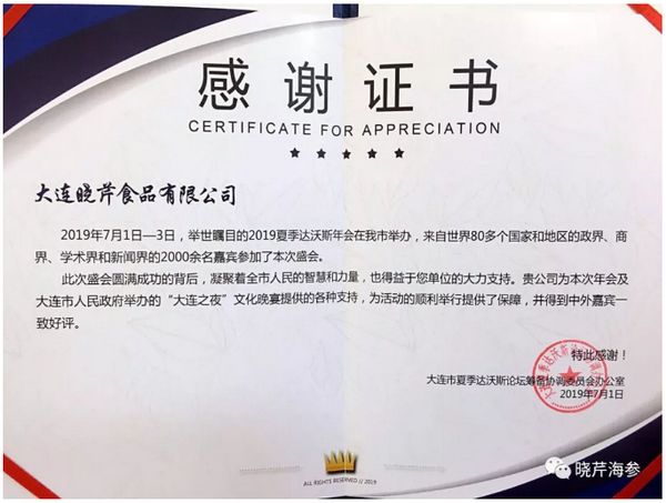 達(dá)沃斯,海參,海參香腸,曉芹海參,大連海參 達(dá)沃斯,海參,海參香腸,曉芹海參,大連海參