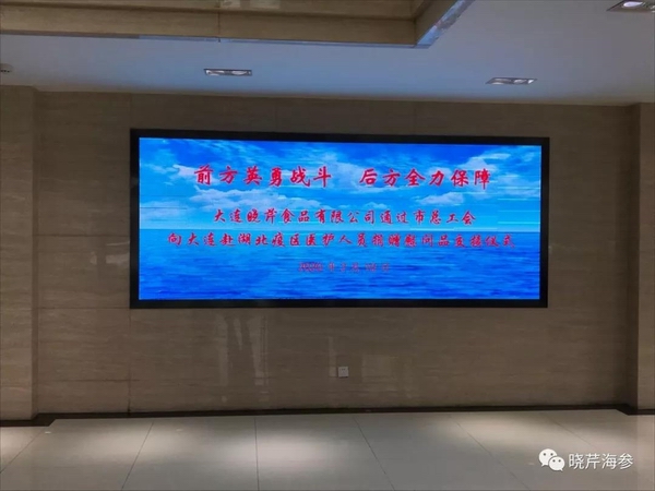 海參肽,大連海參,曉芹海參,海參,抗擊疫情,疫情,獻(xiàn)愛(ài)心.jpg 海參肽,大連海參,曉芹海參,海參,抗擊疫情,疫情,獻(xiàn)愛(ài)心.jpg