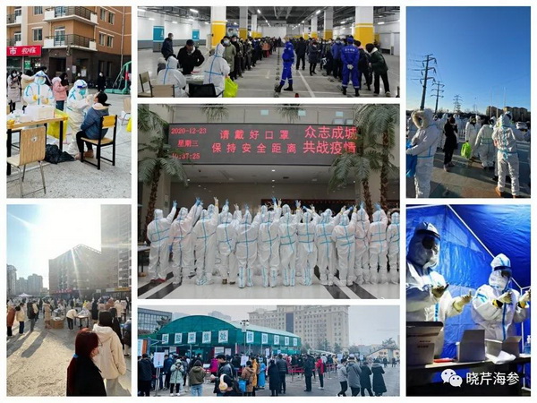 海參肽,大連海參,曉芹海參,海參,抗擊疫情,疫情,獻(xiàn)愛心.jpg 海參肽,大連海參,曉芹海參,海參,抗擊疫情,疫情,獻(xiàn)愛心.jpg