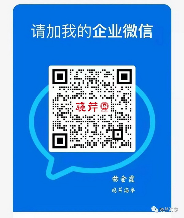 海參肽,大連海參,曉芹海參,海參,抗擊疫情,疫情,獻(xiàn)愛心.jpg 海參肽,大連海參,曉芹海參,海參,抗擊疫情,疫情,獻(xiàn)愛心.jpg