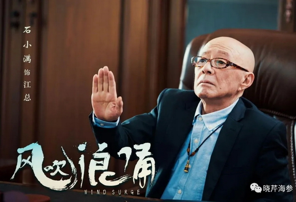 風(fēng)吹浪涌,曉芹,大連海參,曉芹海參,海參,電影,院線.jpg 風(fēng)吹浪涌,曉芹,大連海參,曉芹海參,海參,電影,院線.jpg