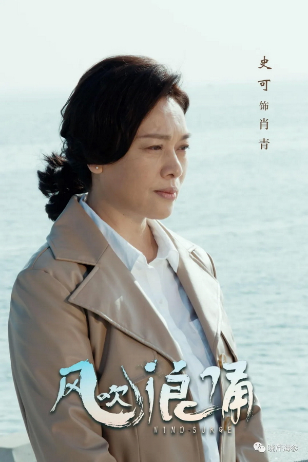 風(fēng)吹浪涌,曉芹,大連海參,曉芹海參,海參,電影,院線.jpg 風(fēng)吹浪涌,曉芹,大連海參,曉芹海參,海參,電影,院線.jpg